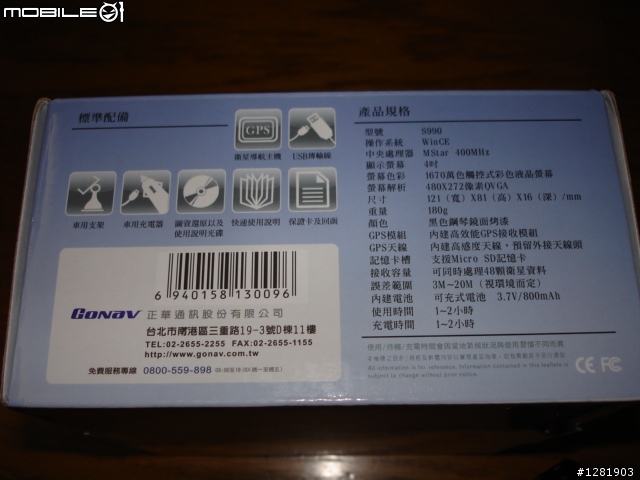 GONAV S990 第一台入手 開箱