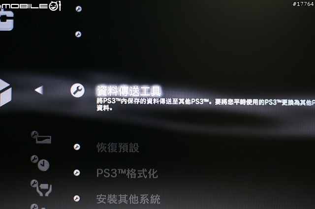 『絕對珍藏』PS3 太空戰士13 限量同捆組