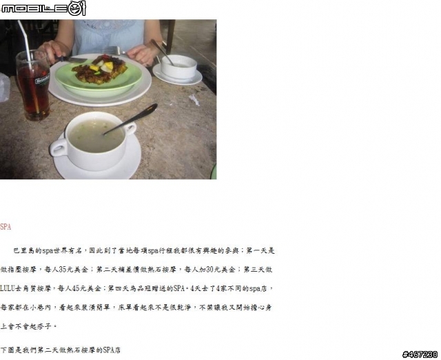 有參加品冠旅行峇里島要注意!最好退團