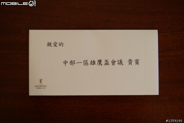 [分享] 雄鷹會議花蓮之旅