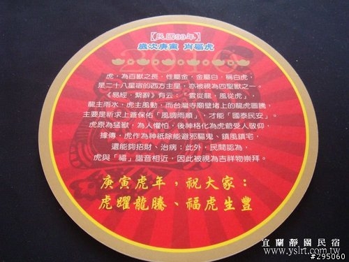 2010年虎年紅包開箱文... 第一篇