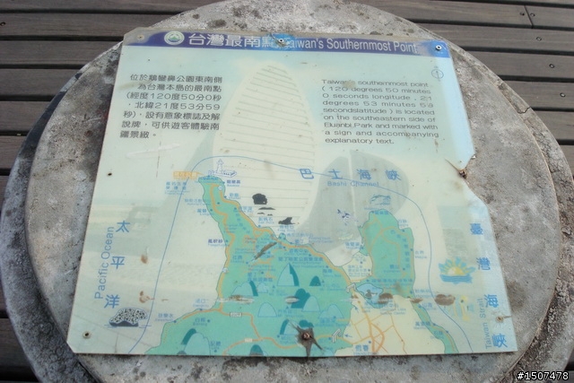 2009 1201-1206 六天五夜沒有做功課的一人環島遊記 (2/4更新Day4)