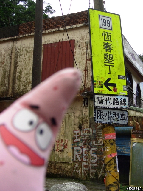 跨入新年的22.5小時環島