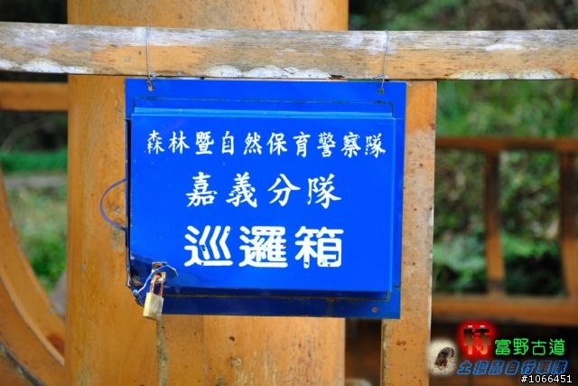[硬斗]土撥鼠單車-自忠~特富野古道~十字路篇