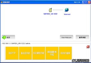 <不專業開箱> 傻多娛樂台 GR-1222 試用分享