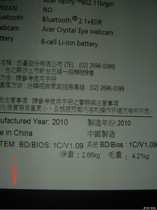 亂亂開箱文....5740G-432G64MN