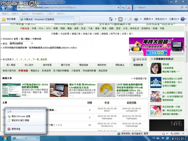 windows7 釘選工作列選項不見了