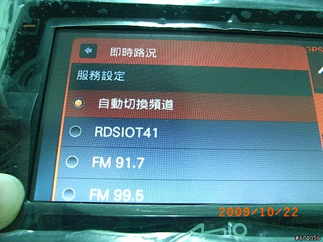 Mio V505 遲來的開箱 (1/12 新增實際上路)