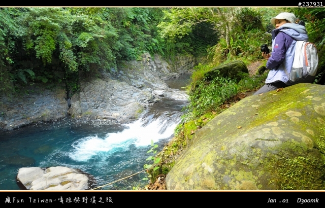 嘎拉赫野溪溫泉~~瘋台灣!!