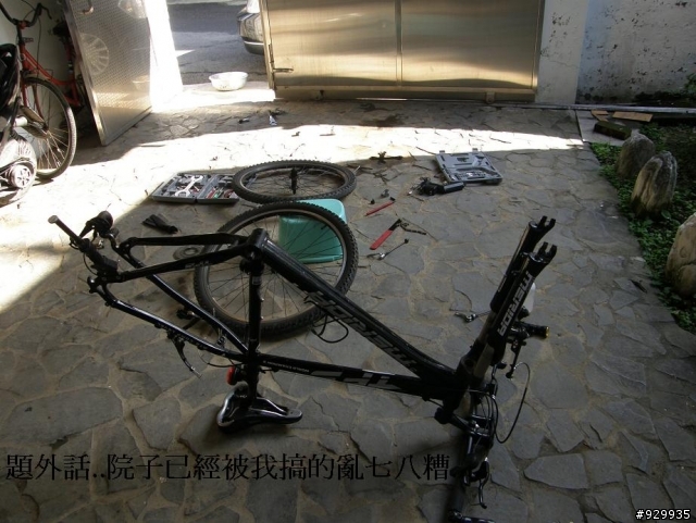 [分享、教學]單車門外漢的第一次保養!!