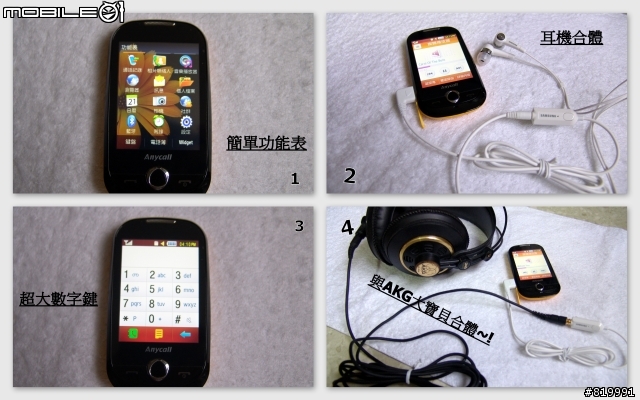 Samsung S3650 新機入手，新年快樂