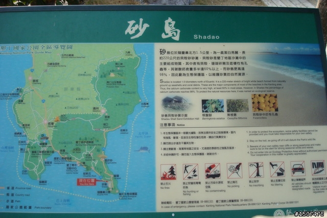 2009 1201-1206 六天五夜沒有做功課的一人環島遊記 (2/4更新Day4)