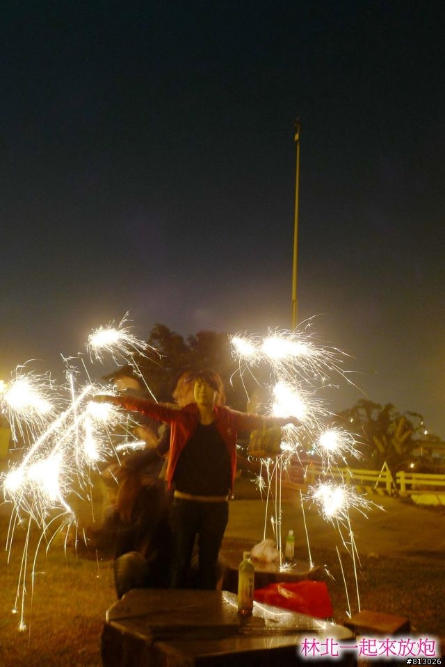 [分享]林北一起來放炮~