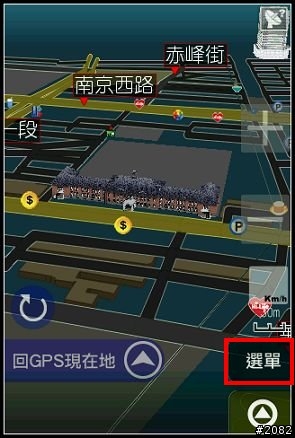 iPhone上最佳的台灣導航軟體---PAPAGO for iPhone上市！[補影片，圖片重新上傳]