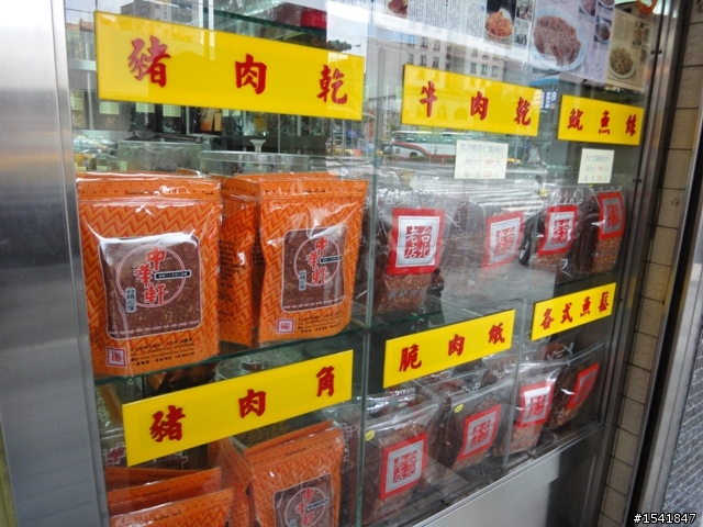中華軒超厚片蜜汁肉乾 (台北市)