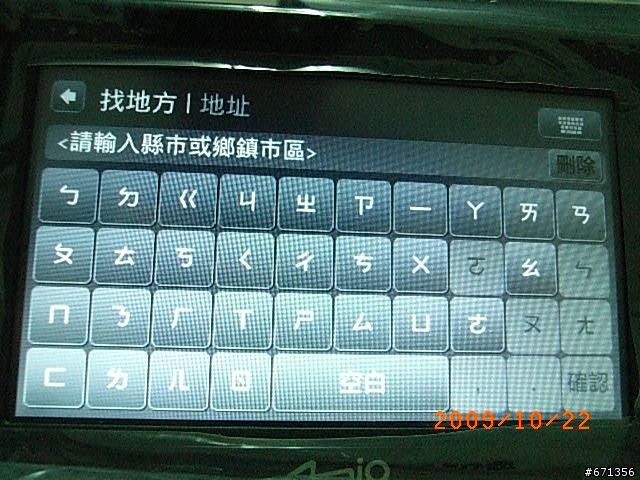 Mio V505 遲來的開箱 (1/12 新增實際上路)