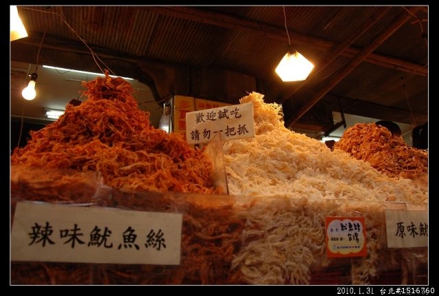 台北年貨大街
