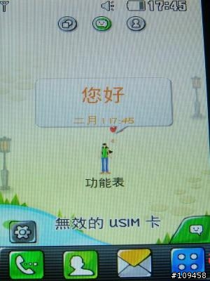 Color My Life 彩繪我的生活 - LG GD510