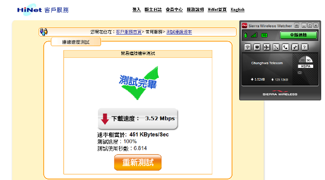 [開箱] 筆電免拆機升級 WWAN HSUPA 3.75G + GPS  Sierra Wireless Aircard 880e
