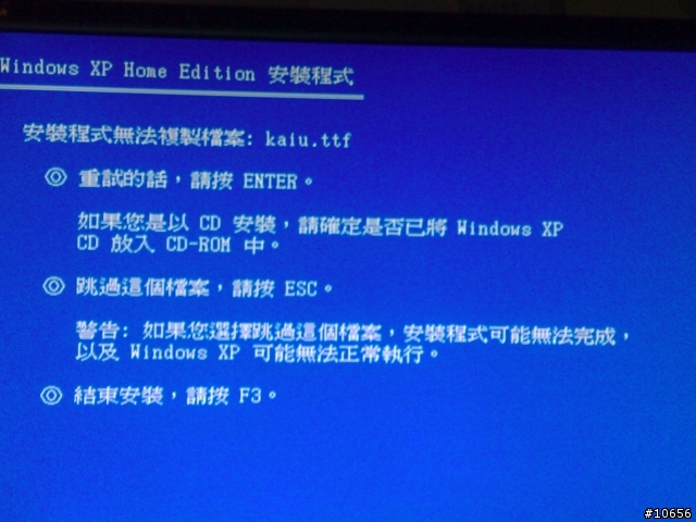電腦出現藍底白字(已解決)