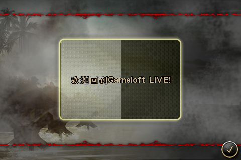 [FPS大作]戰火回憶錄2「Brothers in Arms 2: Global Front」上市了！