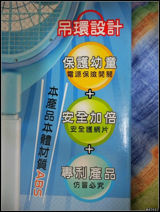 [分享] 就是要電死你! 聯統LT-101 可伸縮可翻轉電蚊拍