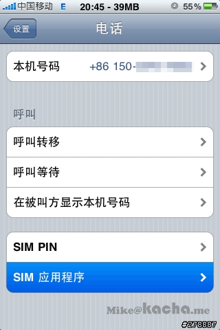 中國移動的RFID-SIM手機錢包配合IPHONE使用分享(多圖)