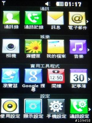 Color My Life 彩繪我的生活 - LG GD510