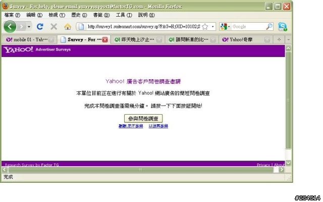 [閒聊]yahoo突然發網路問卷?