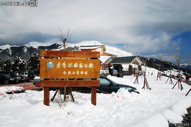 20100221 年少輕狂，合歡山賞雪之旅。(圖多、文多)