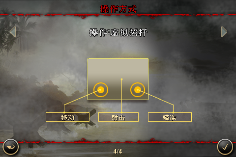 [FPS大作]戰火回憶錄2「Brothers in Arms 2: Global Front」上市了！