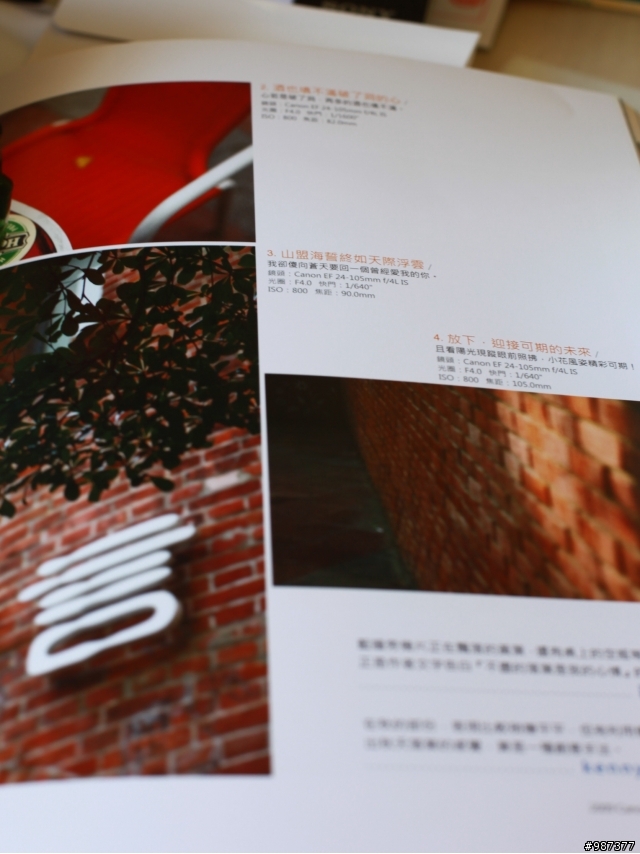 剛收到的包裏－Canon馬拉松紀念冊