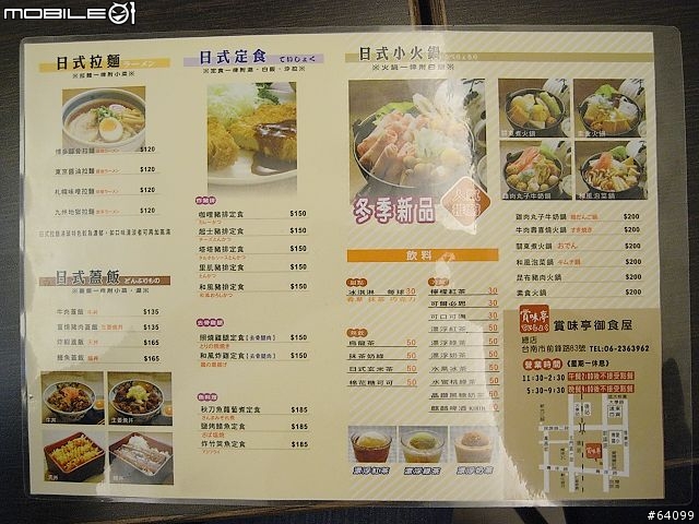 2010 新年訪，台南賞味亭