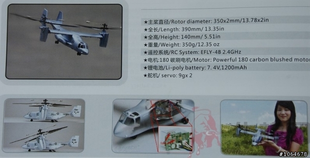 發現新物種==V-22魚鷹==這玩意到底能不能飛阿