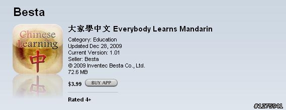 （Besta出品） 迎新年，推广码大放送，3个App，每个送20个Code，机不可失失不再来，快来抢吧。