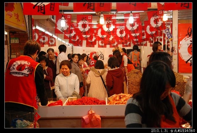 台北年貨大街