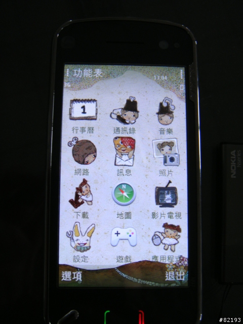 [開箱] NOKIA N97 (更新:買了超好用的專用皮套)