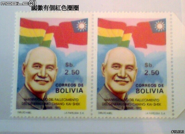 請問一張奇怪的郵票,還望懂郵票的人幫忙解答