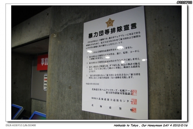 (圖多請慎入) [遊記] 日本蜜月之旅 , DAY 4 - 札幌