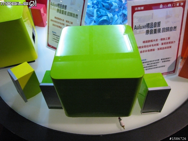 auluxe 精品音響推出多彩色系訂製