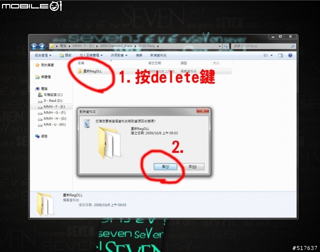 Win 7 因使用者不存在，而造成檔案或資料匣無法刪除的處理方式