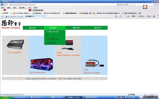 (求救)會dreamweaver cs3的大大教我一個問題