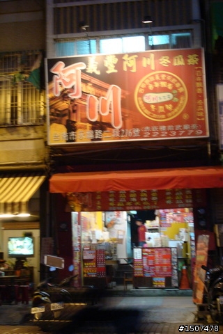 2009 1201-1206 六天五夜沒有做功課的一人環島遊記 (2/4更新Day4)
