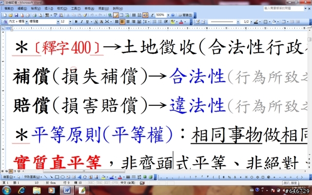請問技嘉客服---關於Q1458P的文字螢幕顯示問題