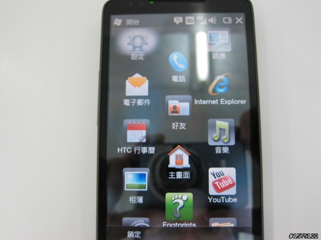 【開箱】HTC HD2