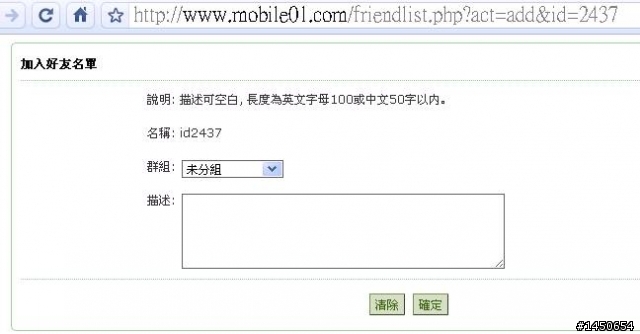 想不想跟網友燒黃紙? - 使用01好友名單