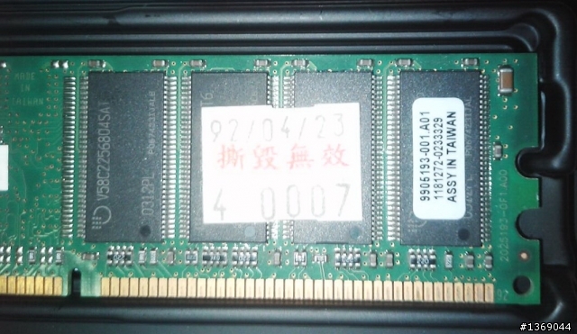 [求助]麻煩請大家幫小弟鑑定一下此條是否為金士頓原廠記憶體???