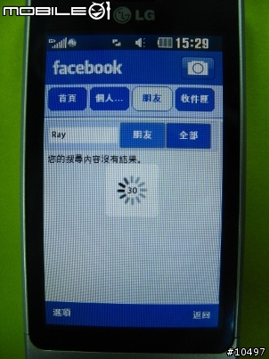 [體驗]當LG GD510遇到Facebook, Myspace & Twitter