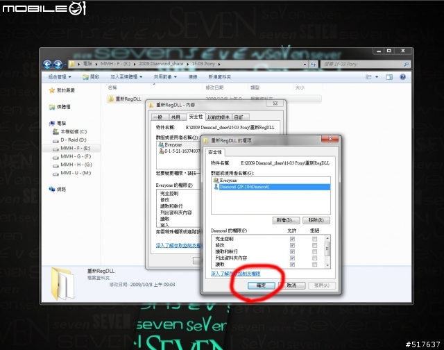 Win 7 因使用者不存在，而造成檔案或資料匣無法刪除的處理方式