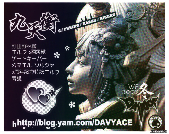 [分享]DAVYACE 原型師 R.C 製作中創作紀錄公開